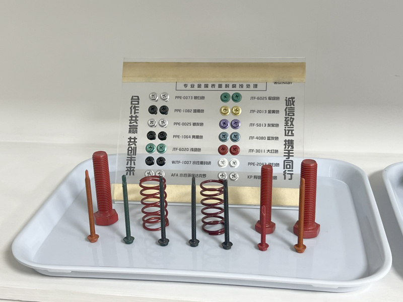 达克罗小五金加工